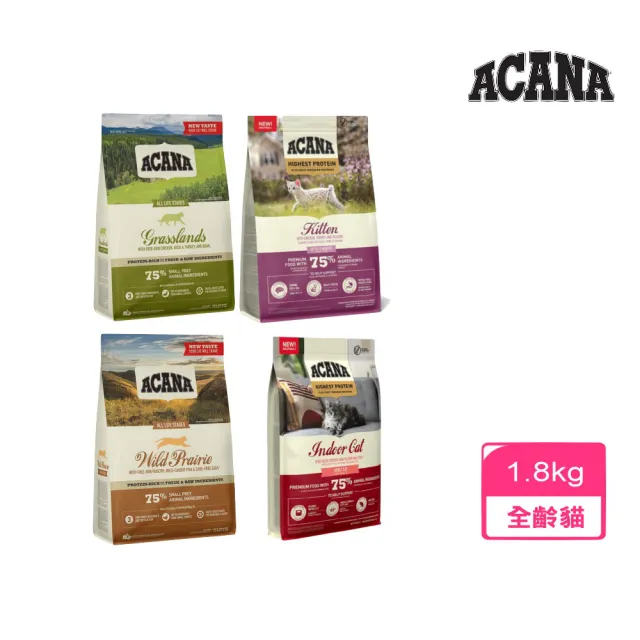 【ACANA】貓無穀配方1.8kg（農場/草原/高蛋白）(貓糧、貓飼料、貓乾糧)