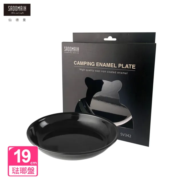 【仙德曼 SADOMAIN】（2入組）戶外露營用品-露營琺瑯盤19cm(露營/餐具/琺瑯/盤/戶外)