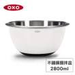 【美國OXO】不鏽鋼止滑攪拌盆-2.8L