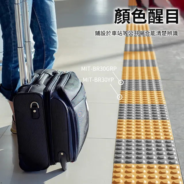 【智殿】30公分黃色防滑盲道貼 指路磚 防滑路面貼 指路磚 盲人引導磚(止滑地磚 道路盲道磚 165-BR30Y)
