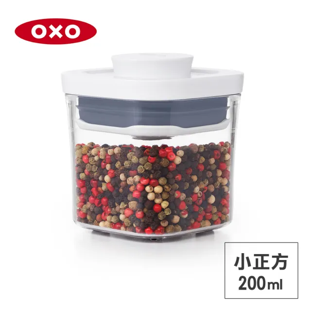【美國OXO】POP 按壓密封收納保鮮盒-小正方0.2L(8*8*8 cm  單手開蓋 整齊堆疊)