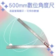【智殿】50公分電子角度尺 電子測角儀 數顯角度尺 量角器 角尺 角度測量(角度測量儀 角度尺 165-ALG500)
