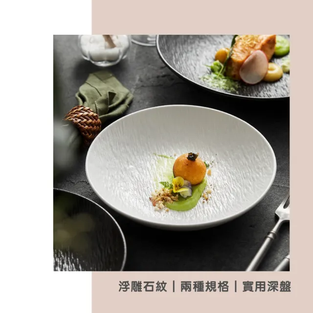【渥思】法式石紋陶瓷深盤-超值三入組(10吋2入+8吋1入 餐盤.菜盤.盤子.餐具)