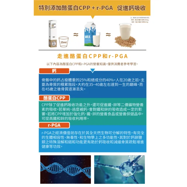 【舒瑪仕】液體鈣 750ML(3入組)