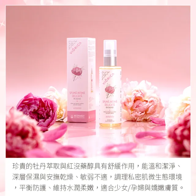 【摩爾多瓦VIORICA】任選6入私密潔淨慕斯200ml/凝膠250ml(牡丹/白蓮花/紫錐花)