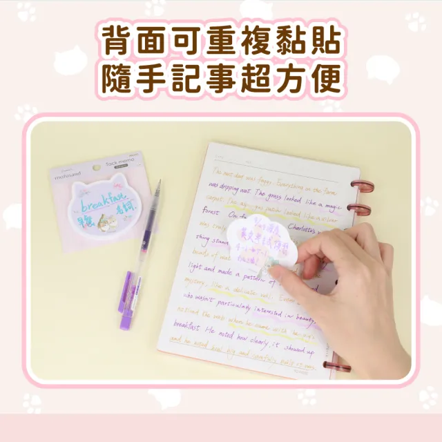 【sun-star】貓福珊迪Mofusand 緞帶風造型便利貼(2款可選/日本進口/便利貼/可黏貼便條紙)