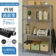 【居家cheaper】MIT耐重型四層架91X46X180cm (鐵架/收納/櫃子/電器櫃/層架/簽到)