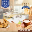 【自然時記】百穀精華之松子杏仁x2盒(25gx30包/盒)
