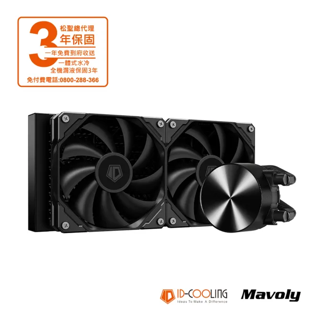 【ID-COOLING】FX240 PRO 一體式水冷 CPU散熱器(黑色)