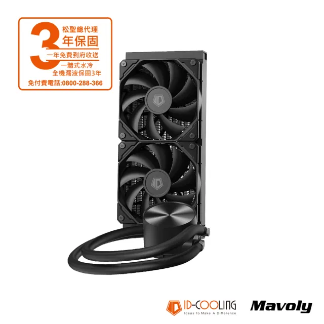 【ID-COOLING】FX240 PRO 一體式水冷 CPU散熱器(黑色)