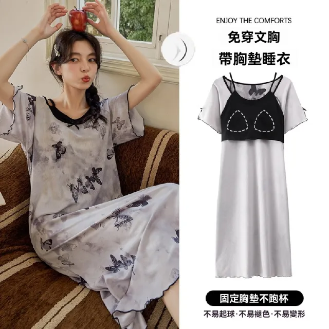 【藍尼居家】★帶胸墊冰絲涼爽居家長裙(女睡衣/家居服/連身睡衣)
