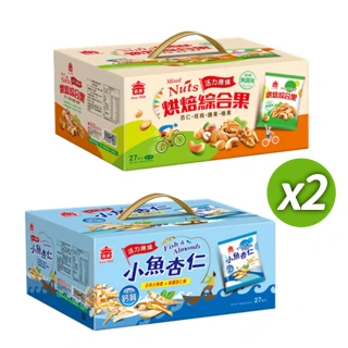 【義美】美味堅果分享盒27小包入兩入組(無調味烘焙綜合果648g/小魚杏仁594g)