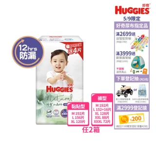 【HUGGIES 好奇】小森林尿布 好動褲 M-XXXL/黏貼型 M-XL(紙尿褲/尿布/箱) 2箱組