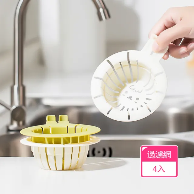 【茉家】長耳兔廚房水槽提把式過濾網(4入)