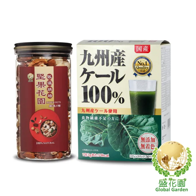 【盛花園】日本原裝羽衣甘藍菜青汁44入+堅果花園五寶經典罐1入雙享組(青汁3g/入、經典罐360g/罐)