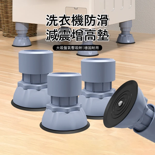 洗衣機層架