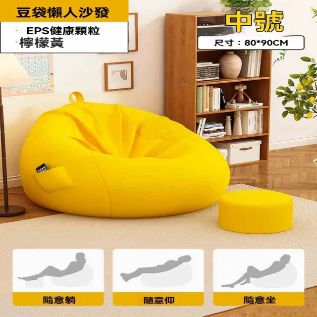【匠俱】懶骨頭沙發 可拆洗 贈腳踏 沙發 懶人沙發 豆袋 沙發床 豆袋沙發 榻榻米沙發 懶人椅(80×90CM)