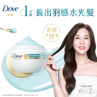【Dove 多芬】小金碗女大推薦 胺基酸修護髮膜x4入(防斷修護/水潤修護)