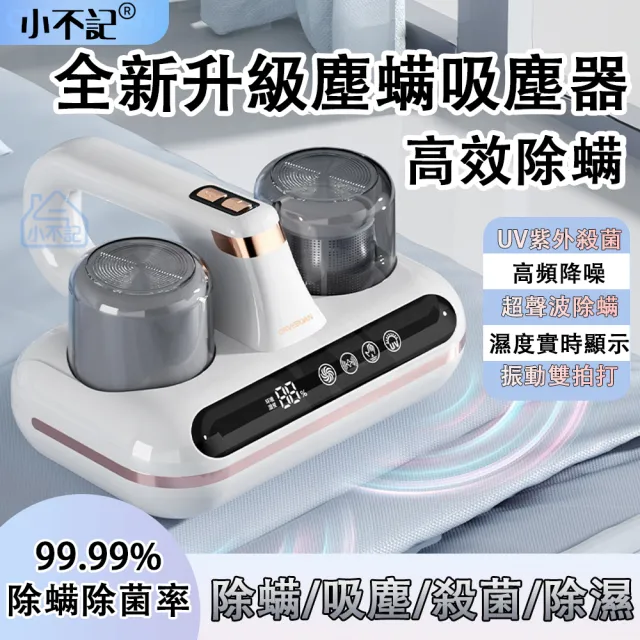 【2026】除塵螨機推薦｜10款高評價人氣品牌排行榜 | 好吃美食的八里人