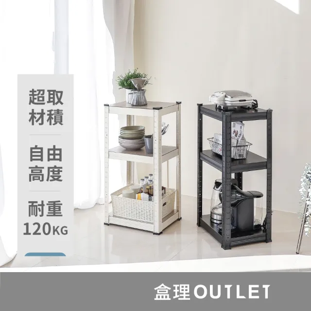 【TrueLife】耐重小型三層置物鐵架(白色/黑色  角鋼架 層架 收納架 貨架)
