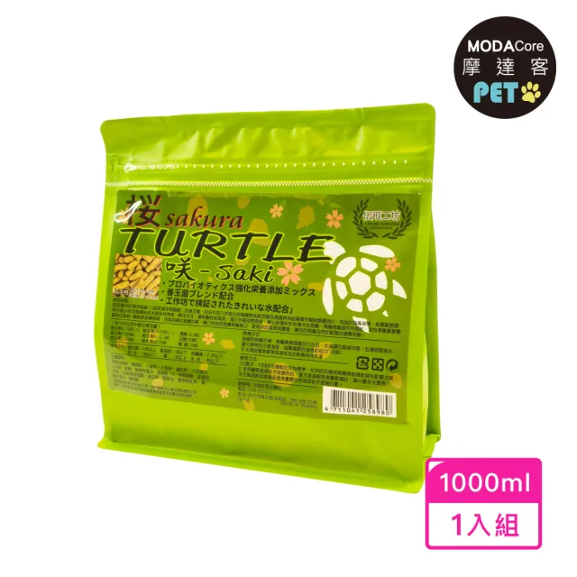【摩達客】櫻sakura saki 善玉菌 納豆菌 澤龜 營養主食 飼料1000ml 外銷日本款 兩棲烏龜適用