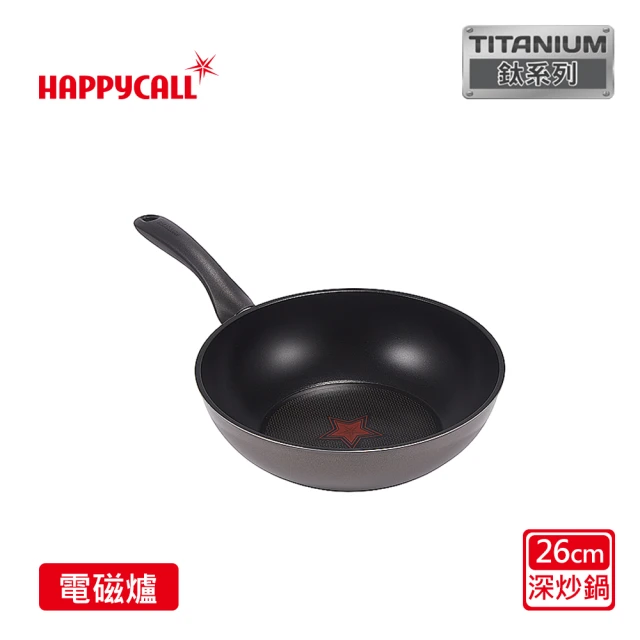 【HAPPYCALL】鈦電漿IH感溫不沾鍋深炒鍋26cm(電磁爐適用)