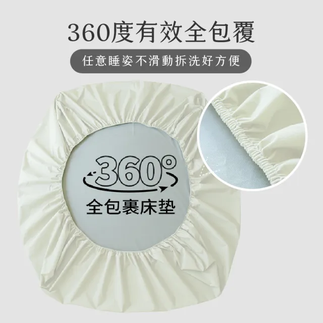 【Pure Sleep 純好眠】全境守護防水床包 雙人 雙人加大(150*200 180*200 防水 透氣 柔軟舒適 全方位包覆)