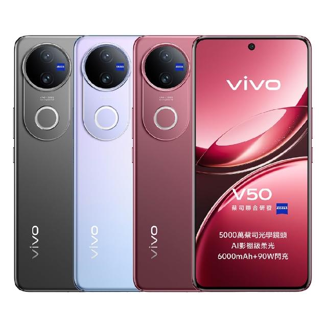 【vivo】V50 5G 6.77吋(12G/512G/高通S7Gen3/5000萬畫素)