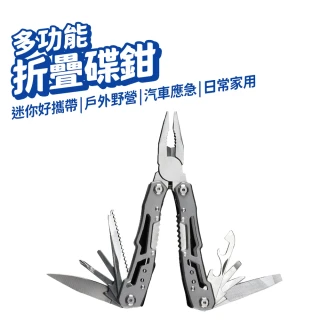 折疊工具鉗(多功能老虎鉗 摺疊鉗 迷你工具鉗 露營隨身工具組)