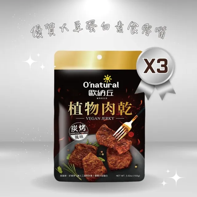 【2026】素肉乾推薦ptt》10款高評價人氣品牌排行榜 | BALIMAN情報局