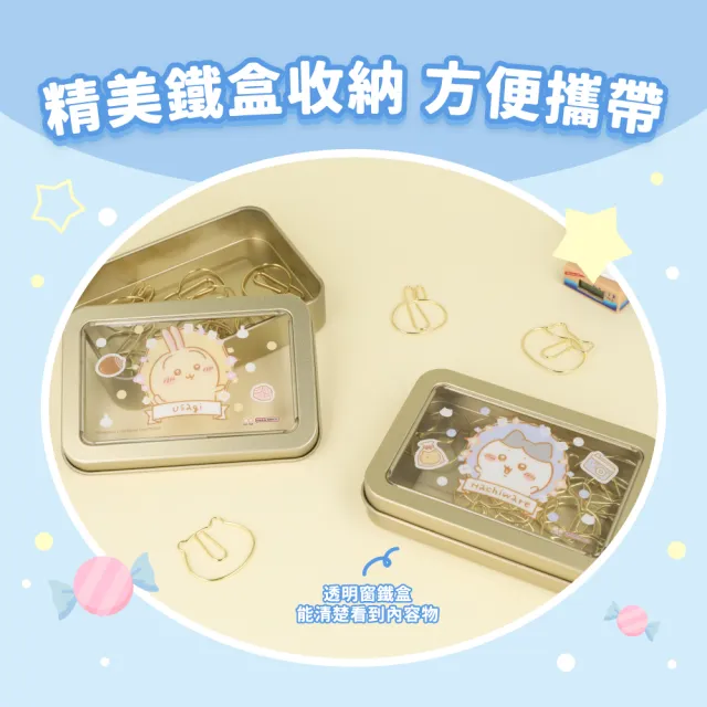 【sun-star】吉伊卡哇 造型迴紋針鐵盒組(4款可選/日本進口/迴紋針/文件收納/鐵盒收納迴紋針/吉伊卡哇)