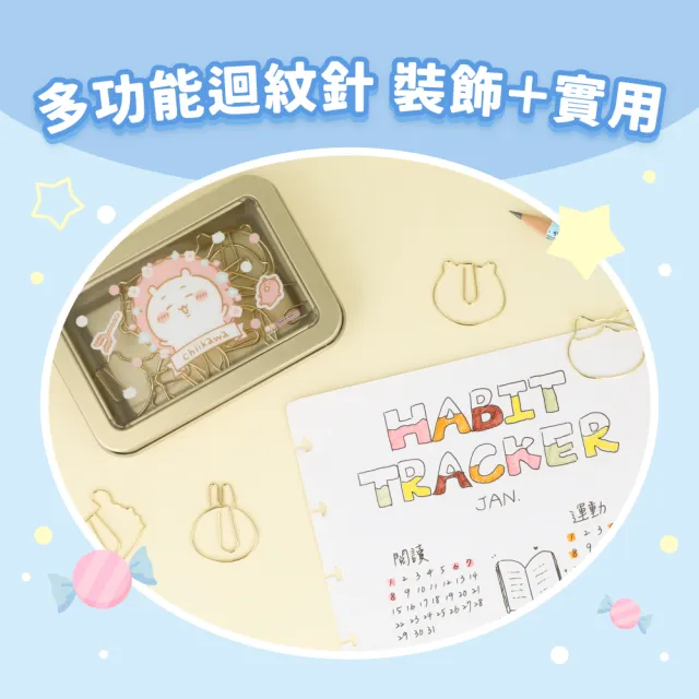 【sun-star】吉伊卡哇 造型迴紋針鐵盒組(4款可選/日本進口/迴紋針/文件收納/鐵盒收納迴紋針/吉伊卡哇)