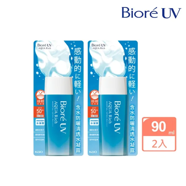 【Biore 蜜妮】含水防曬清透水凝露(90mlX2入)