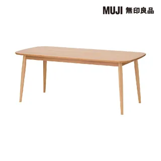 【MUJI 無印良品】山毛櫸餐桌/圓腳/寬180cm(大型家具配送)