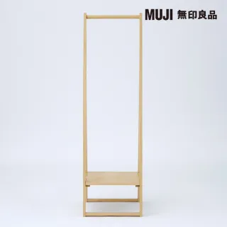 【MUJI 無印良品】山毛櫸玄關衣帽架 寬44*深53*高150.5cm(大型家具配送)