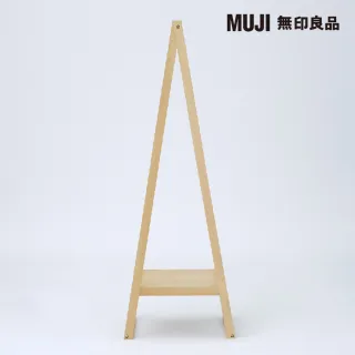 【MUJI 無印良品】山毛櫸玄關衣帽架 寬44*深53*高150.5cm(大型家具配送)