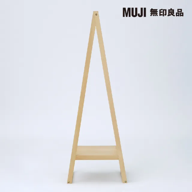 【MUJI 無印良品】山毛櫸玄關衣帽架 寬44*深53*高150.5cm(大型家具配送)