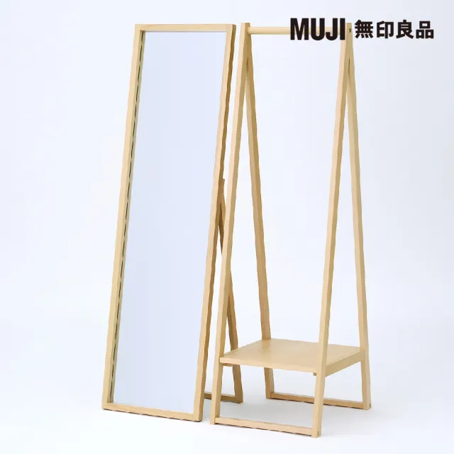 【MUJI 無印良品】山毛櫸玄關衣帽架 寬44*深53*高150.5cm(大型家具配送)