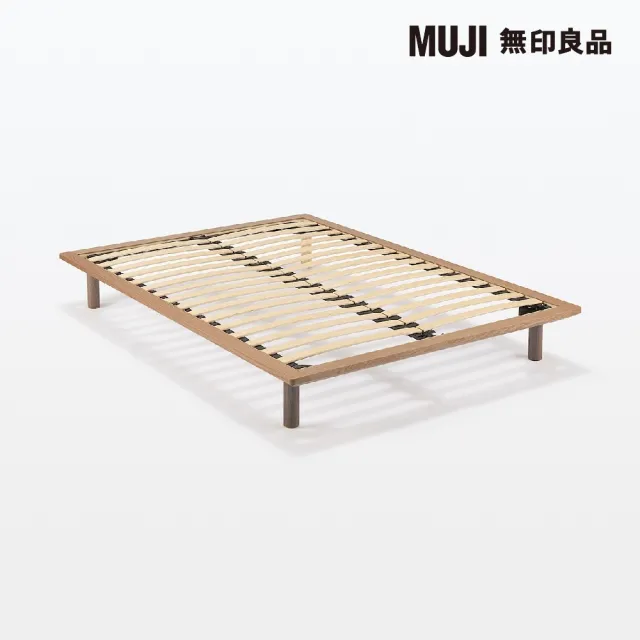 【MUJI 無印良品】胡桃木組合床台/D/雙人(大型家具配送)