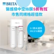 【德國BRITA官方】mypure U5 超微濾菌櫥下濾水系統+專用濾芯組