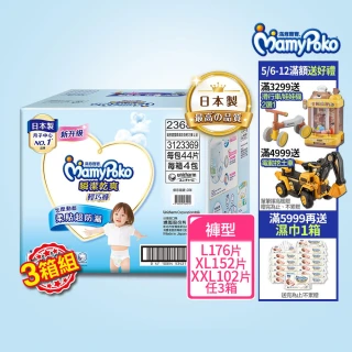 【滿意寶寶】瞬潔乾爽輕巧褲L-XXL(任選3箱組)