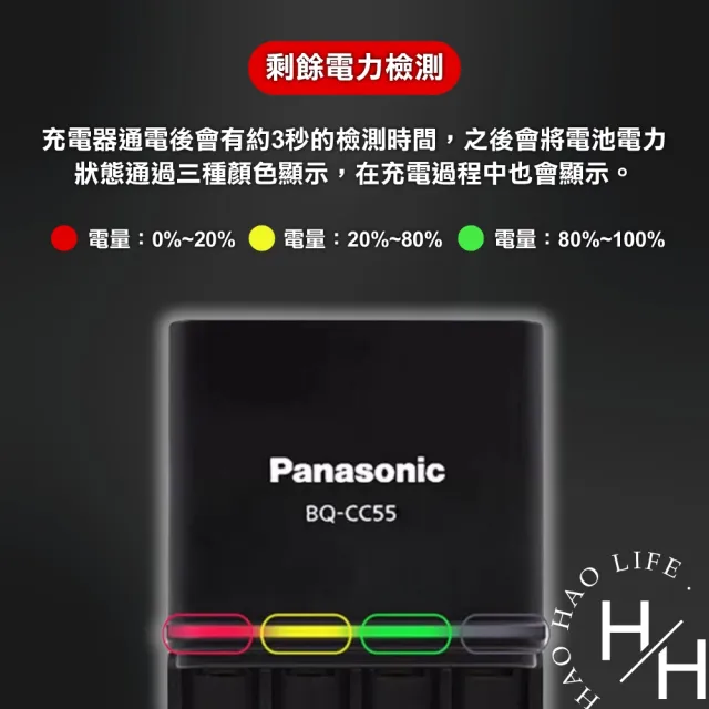 eneloop Pro高階充電器組(充電器+四號電池 2入+三號電池4入)