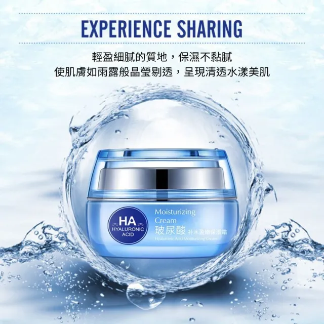 【iBloom】BIOAOUA泊泉雅玻尿霜補水盈潤保濕霜 50g-2入組(保濕 玻尿酸 精華液 補水 修復)