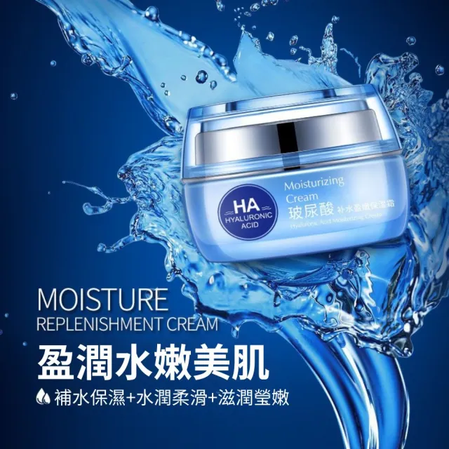 【iBloom】BIOAOUA泊泉雅玻尿霜補水盈潤保濕霜 50g(保濕 玻尿酸 精華液 補水 修復)