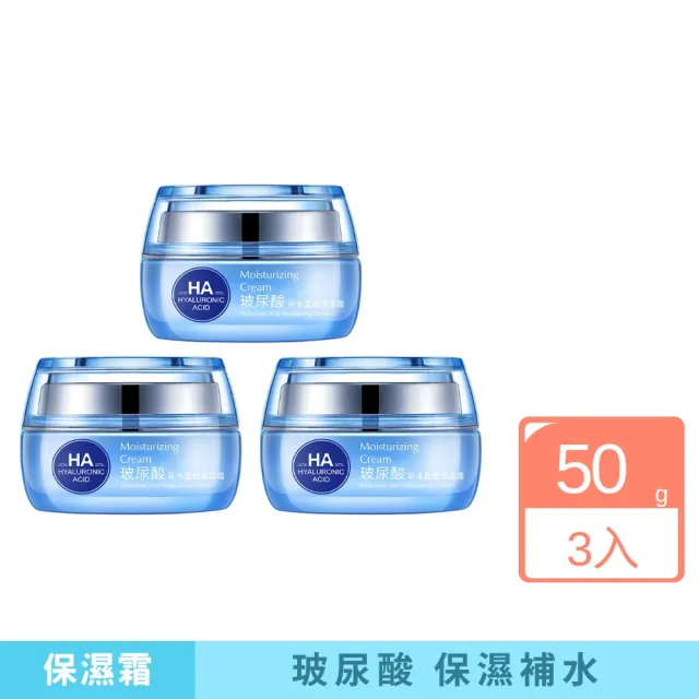 【iBloom】BIOAOUA泊泉雅玻尿霜補水盈潤保濕霜 50g-3入組(保濕 玻尿酸 精華液 補水 修復)