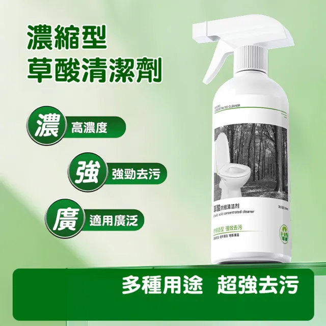 【樂樂購】草酸清潔劑 水垢清潔劑(草酸去污清潔劑 馬桶清潔劑 草酸 清潔劑 高濃度草酸溶洗液 廁所清潔劑)