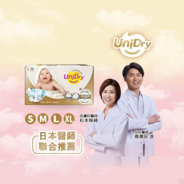【優力寶】柔緻寶貝/嬰兒黏貼式紙尿褲(S-XL號 6包/箱)