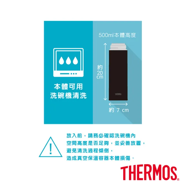 【THERMOS 膳魔師】超值2入_可進洗碗機不鏽鋼90度輕鬆開蓋真空保溫杯500ml+保溫瓶750ml(JOR-500+JOS-750)