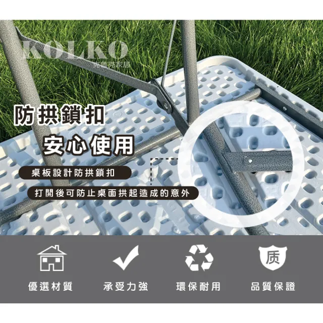 【KOLKO 克魯克家居】多功能折疊桌-寬180公分(折疊會議桌 萬用工作桌 折合桌 方桌)