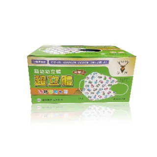 【淨新】3D醫療級細耳口罩(50入/一盒/3D超幼/兒童立體細耳口罩/防護醫療級/防飛沫/灰塵)